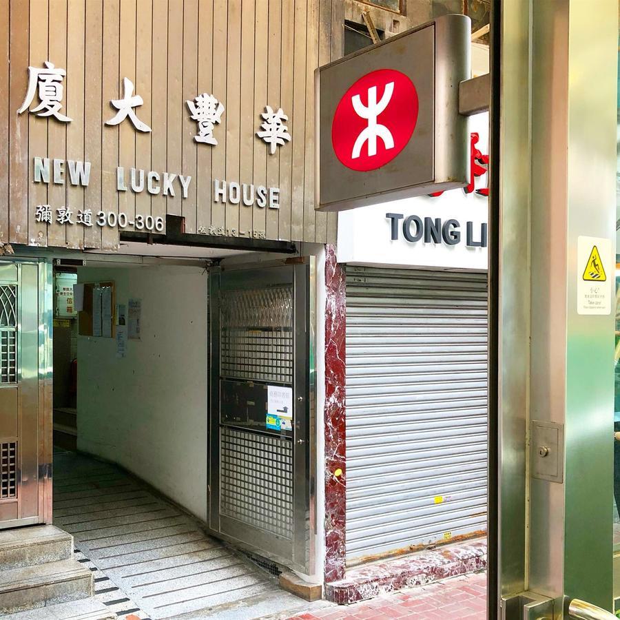 Hang Fung Hostel Hong Kong Exterior foto